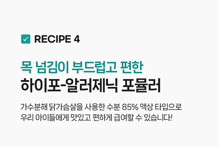 [NEW신상][무료배송] 닥터뉴토 독 스니징케어 브레스앤하트 기관지 심장건강 240g(8g*30개입) 5번째