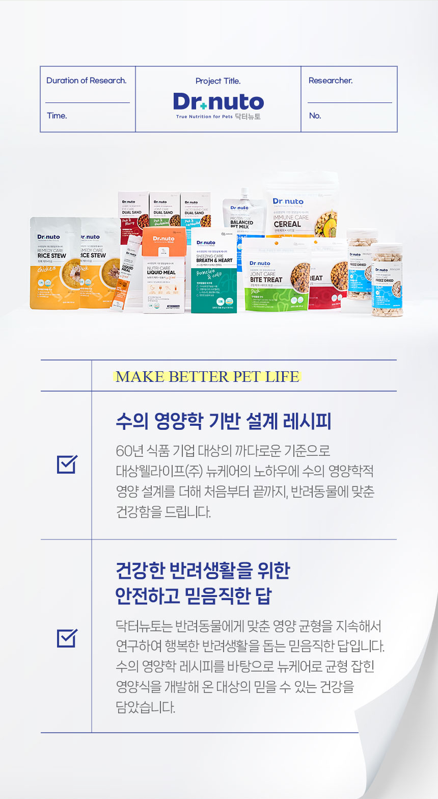 [NEW신상][무료배송] 닥터뉴토 독 스니징케어 브레스앤하트 기관지 심장건강 240g(8g*30개입) 2번째