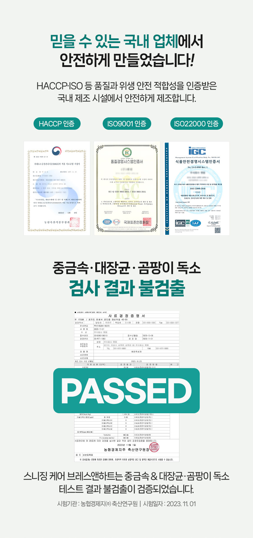 [NEW신상][무료배송] 닥터뉴토 독 스니징케어 브레스앤하트 기관지 심장건강 240g(8g*30개입) 8번째