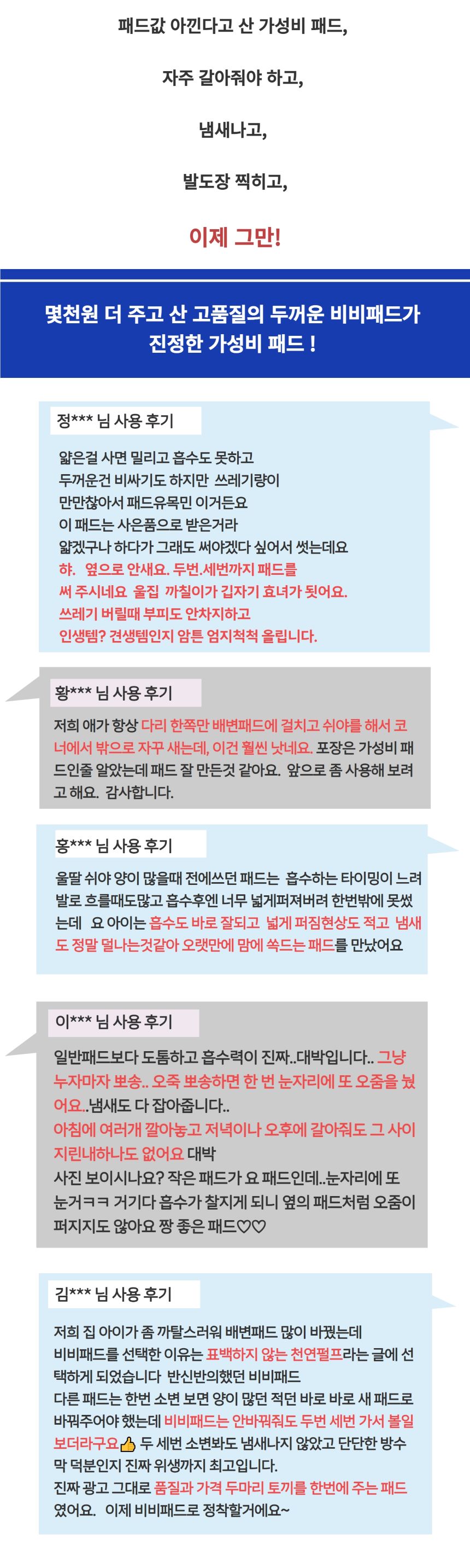 [무료배송] 비비패드 B.B.PAD 강아지 패드 50매 5번째