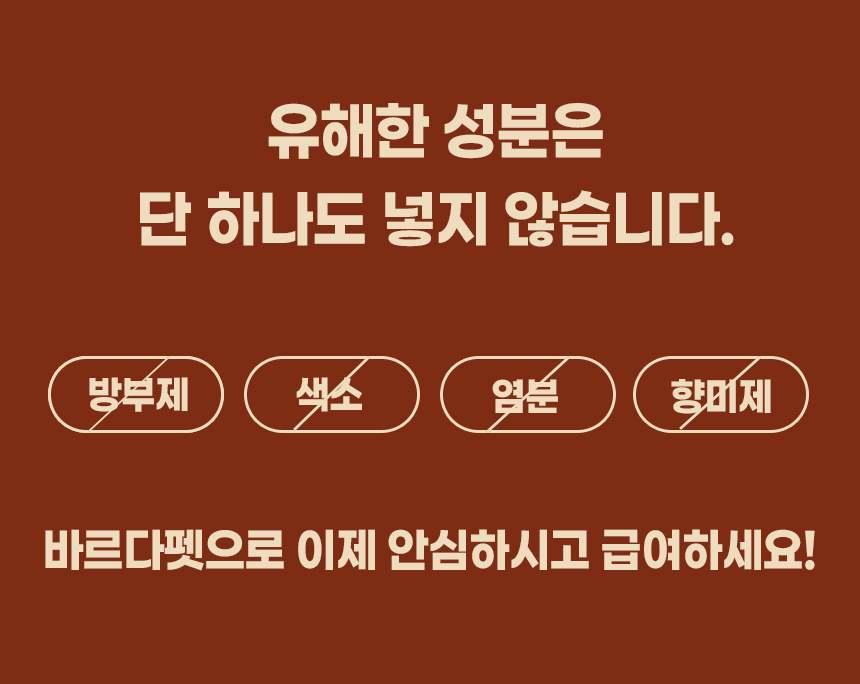 [무료배송][2개] 바르다펫 무항생제 치킨안심육포 80g 5번째