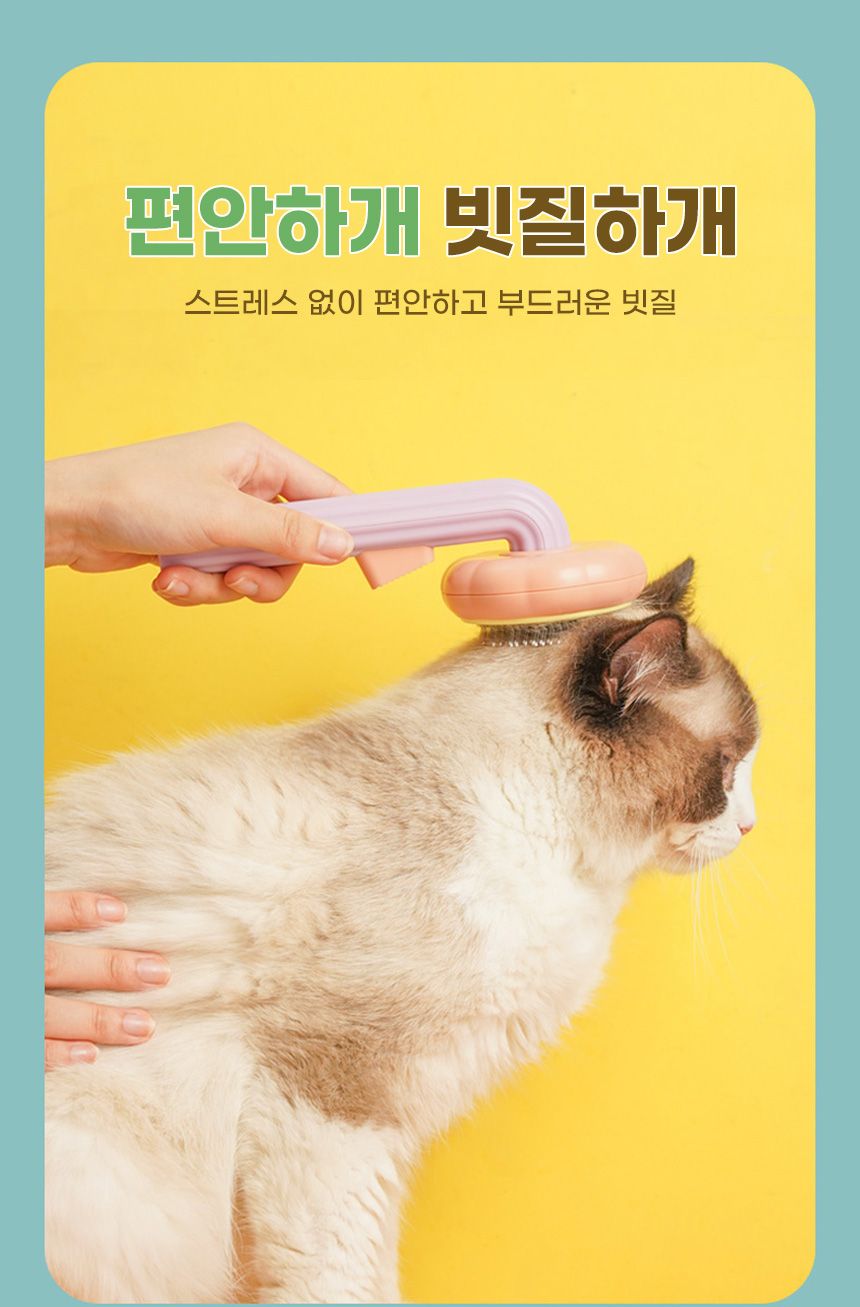 [무료배송] 코코시루 원터치 호박 펫 브러쉬 (C19SB) 화이트/퍼플/그린 6번째