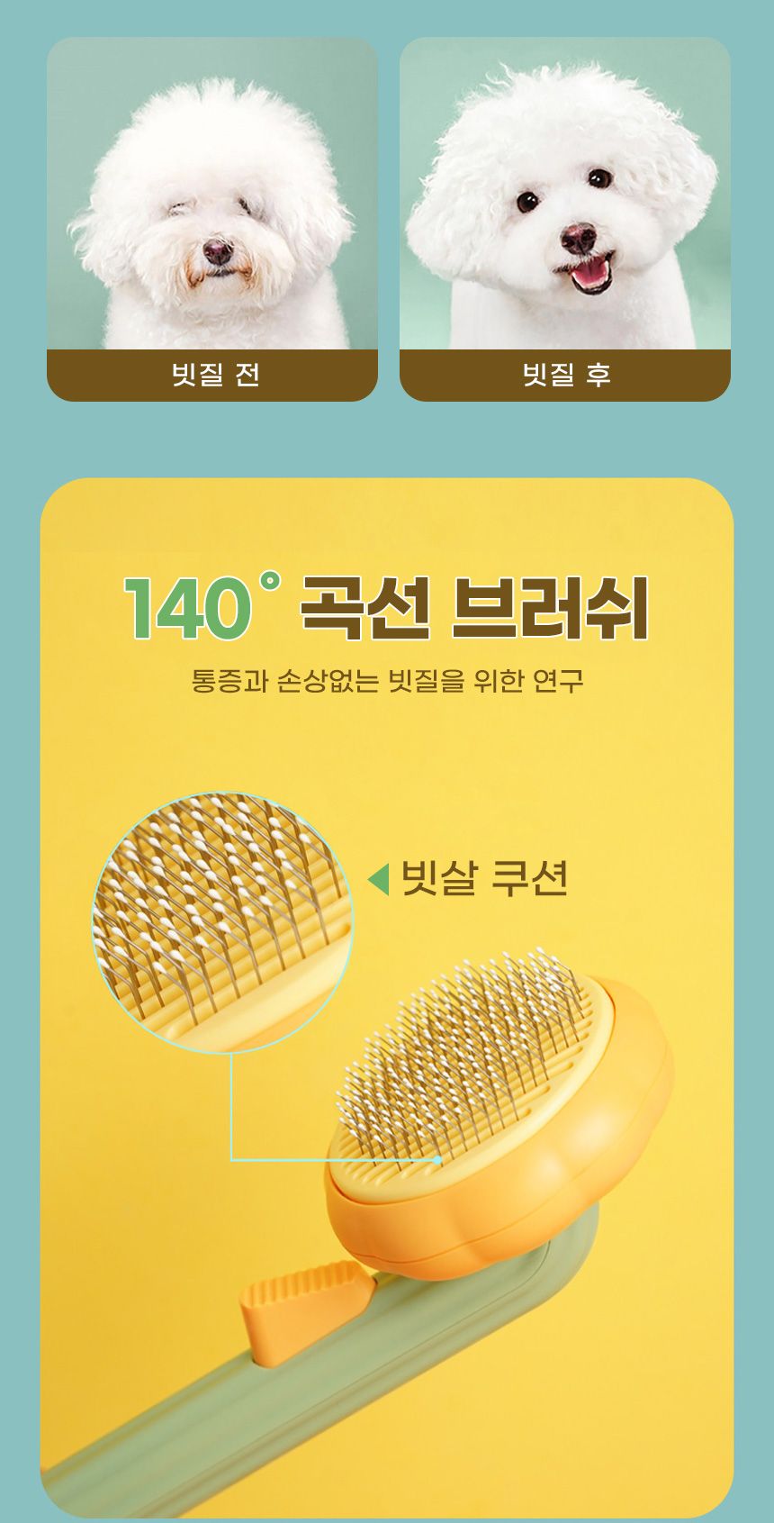 [무료배송] 코코시루 원터치 호박 펫 브러쉬 (C19SB) 화이트/퍼플/그린 7번째