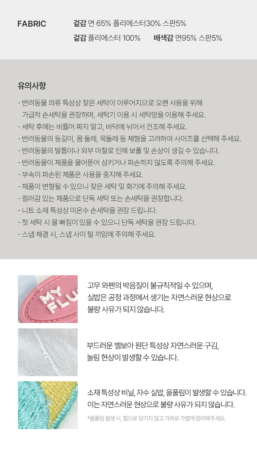 [NEW신상] [무료배송] 마이플러피 리버서블 노터치 똑딱 조끼 12번째