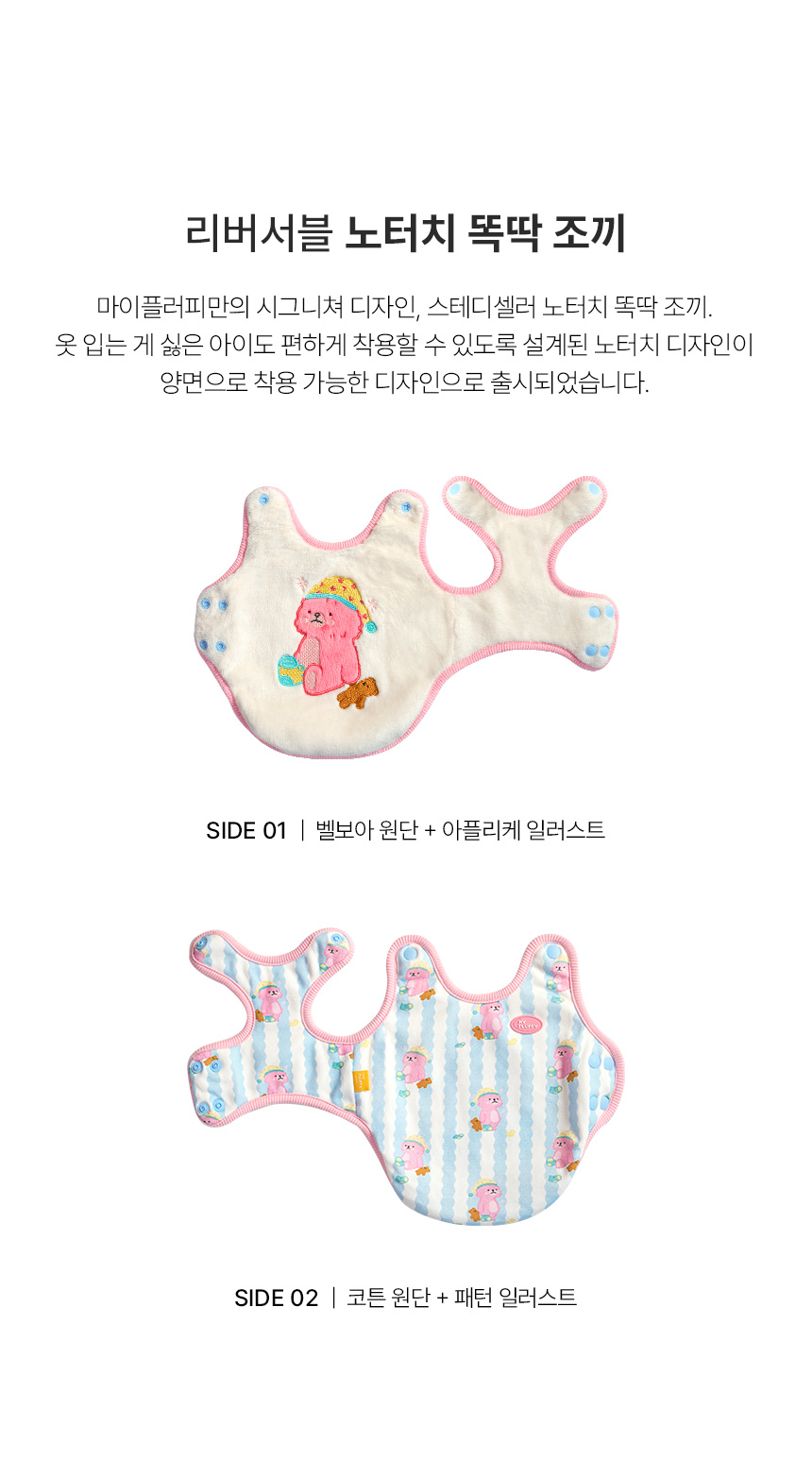 [NEW신상] [무료배송] 마이플러피 리버서블 노터치 똑딱 조끼 5번째