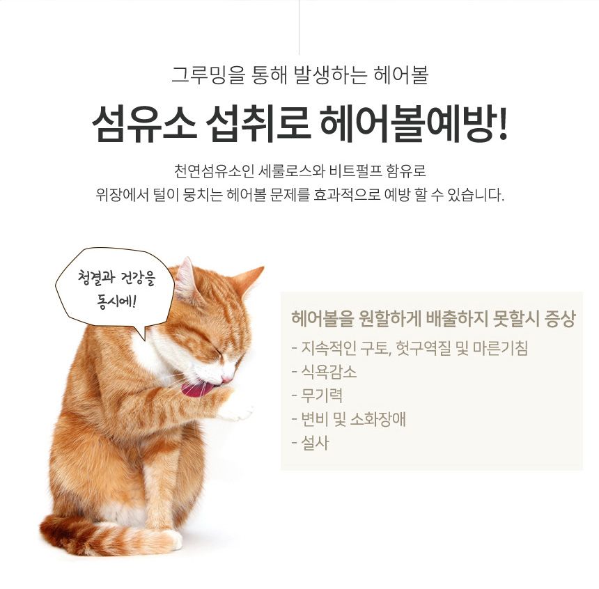 [무료배송] 펫토리아 한끼뚝딱 캣 헤어볼케어 800g 3번째