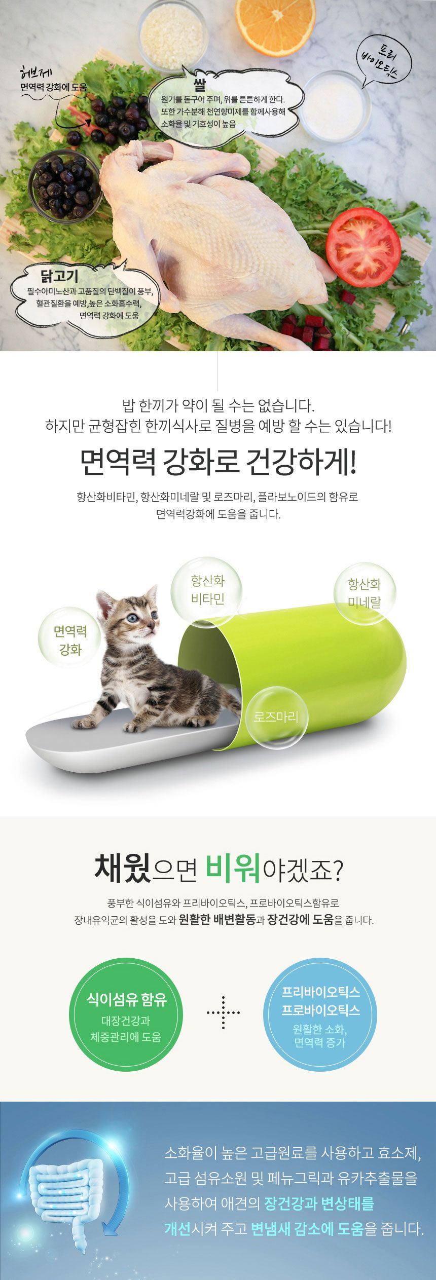 [무료배송] 펫토리아 한끼뚝딱 캣 헤어볼케어 800g 5번째