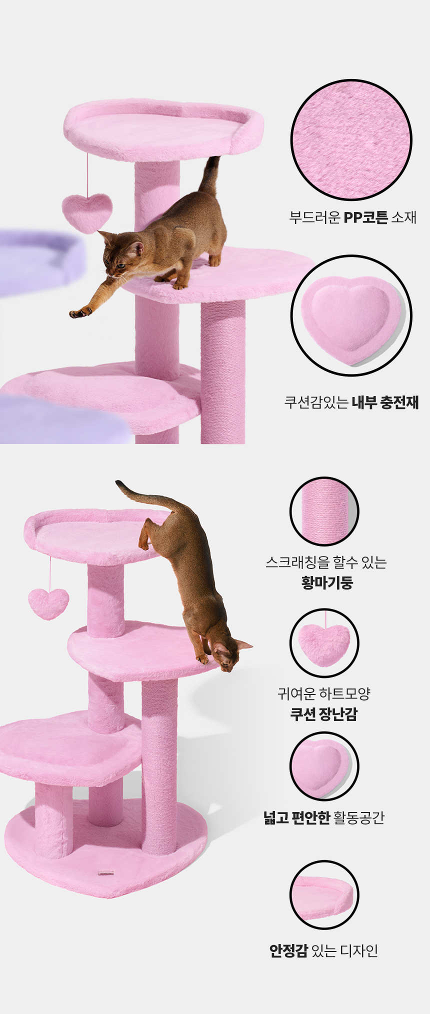 [무료배송] VETRESKA 핑크 하트 4단 캣타워 3번째