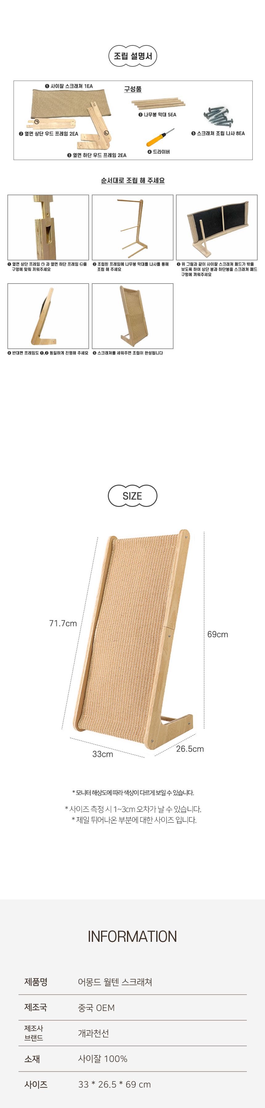 [NEW신상]개과천선 캣 월텐 스크래쳐 7번째