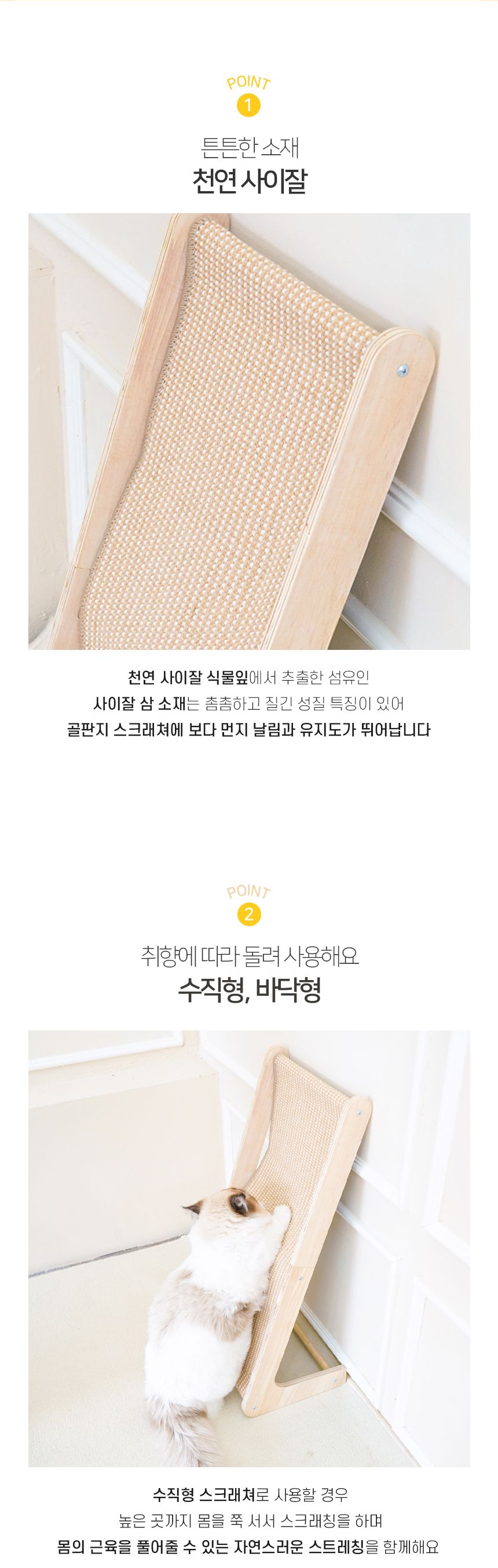 [NEW신상]개과천선 캣 월텐 스크래쳐 4번째