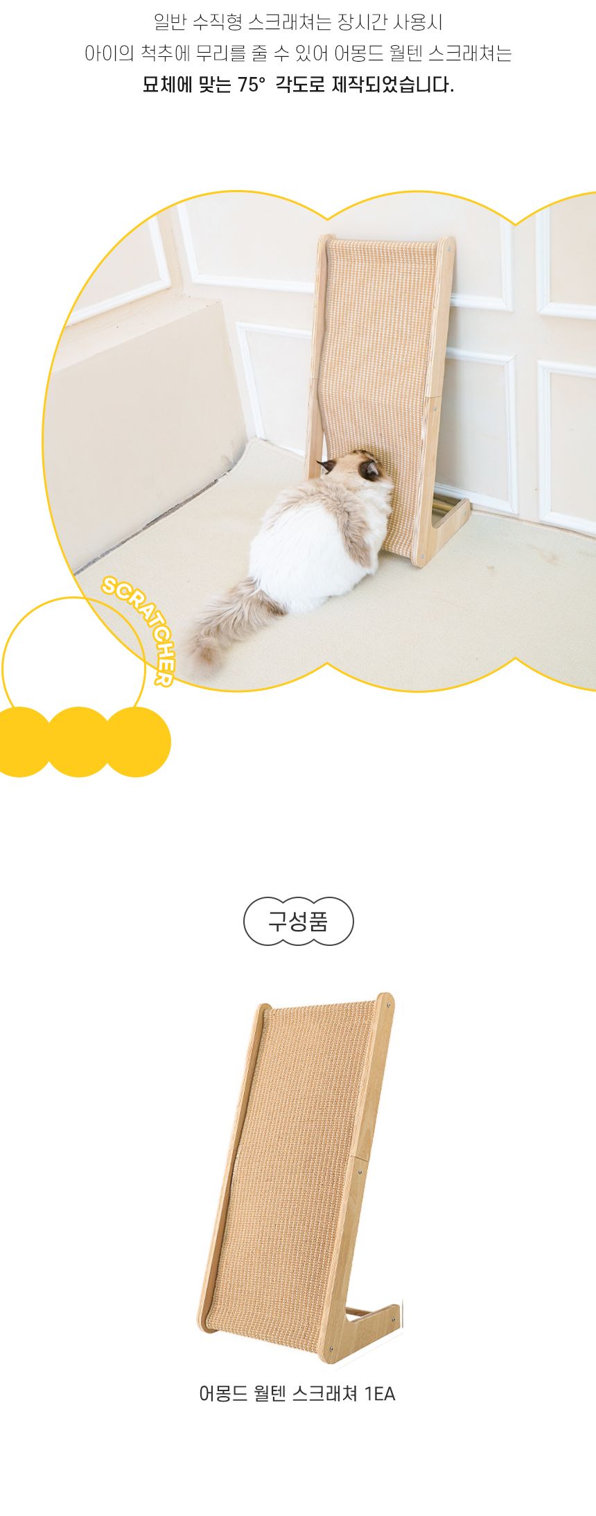 [NEW신상]개과천선 캣 월텐 스크래쳐 6번째