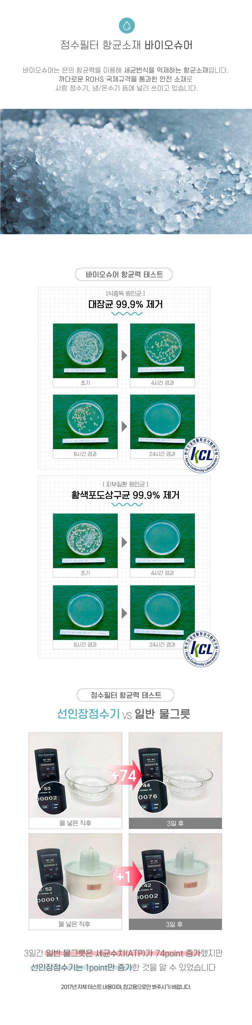 프로젝트21 선인장 정수기 젠에디션 21번째