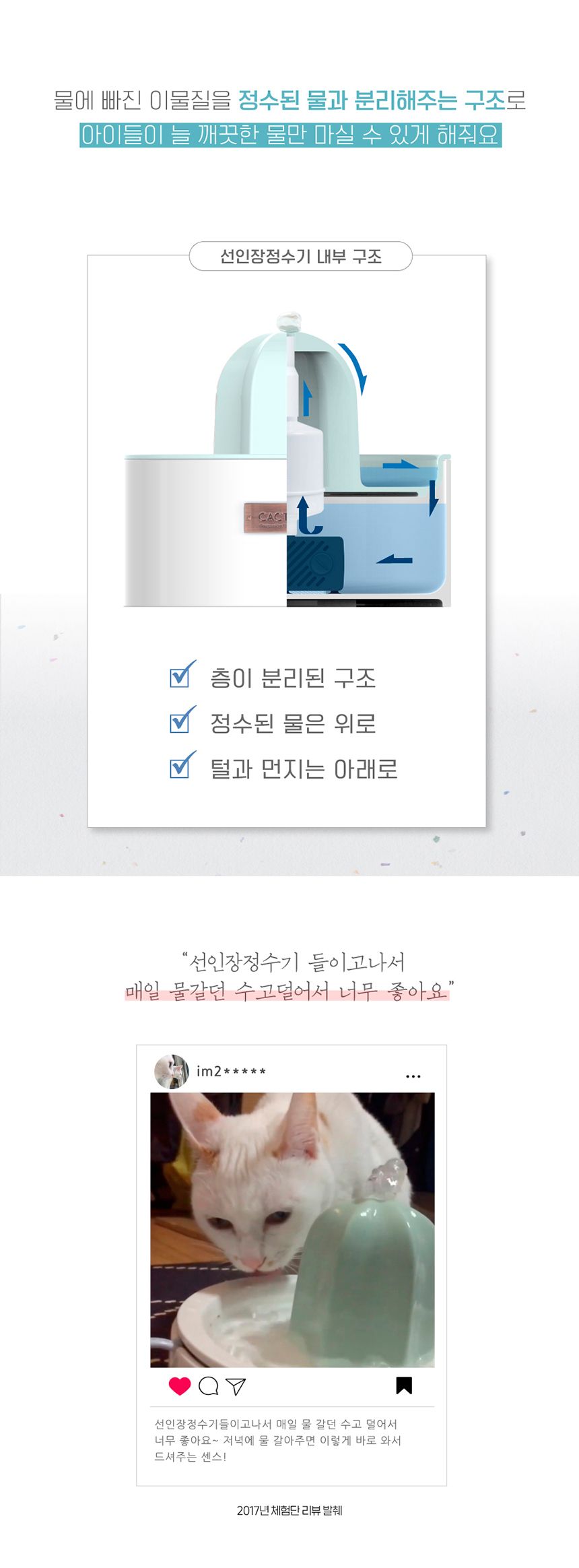 프로젝트21 선인장 정수기 젠에디션 18번째