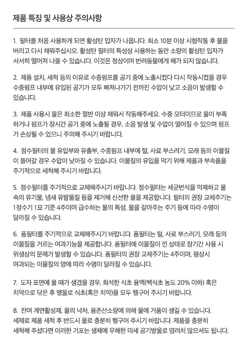 프로젝트21 선인장 정수기 젠에디션 29번째