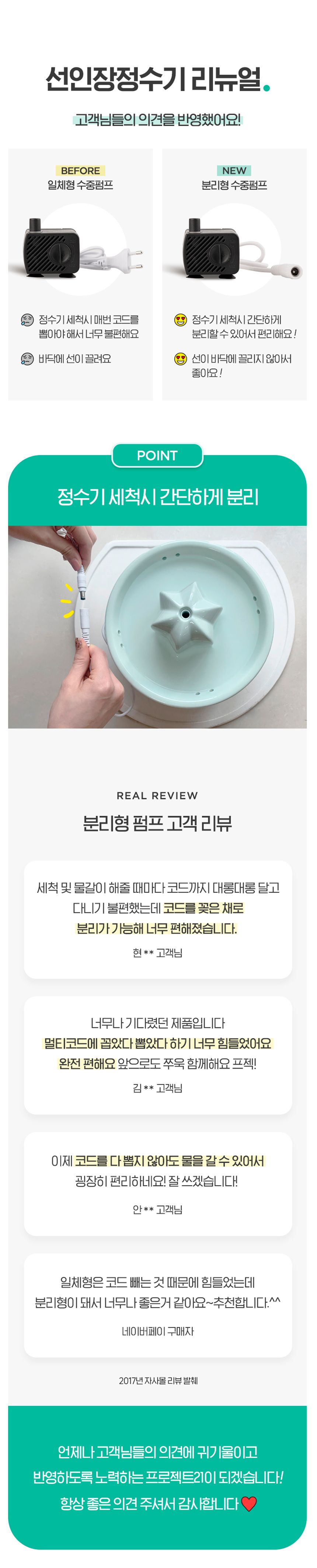 프로젝트21 선인장 정수기 젠에디션 1번째