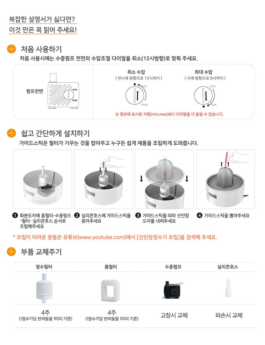 프로젝트21 선인장 정수기 젠에디션 28번째