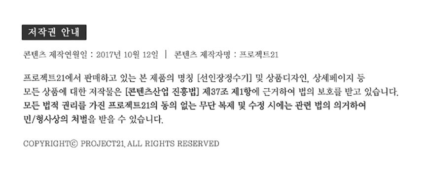 프로젝트21 선인장 정수기 젠에디션 30번째