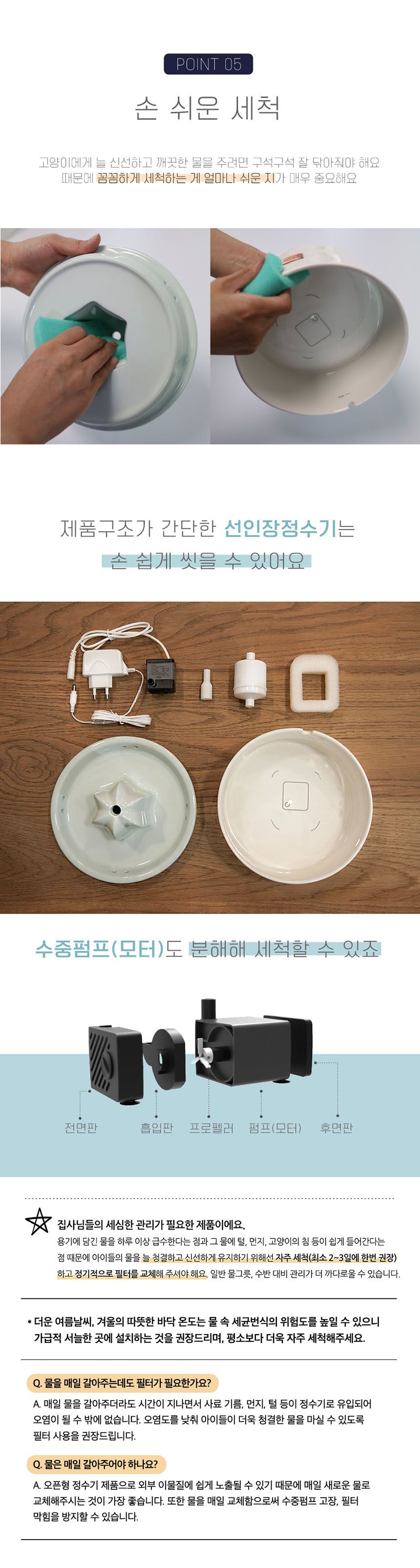 프로젝트21 선인장 정수기 젠에디션 24번째