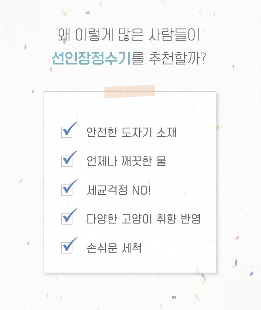 프로젝트21 선인장 정수기 젠에디션 12번째