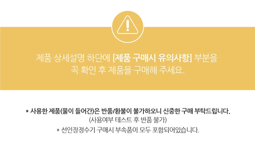 프로젝트21 선인장 정수기 젠에디션 4번째