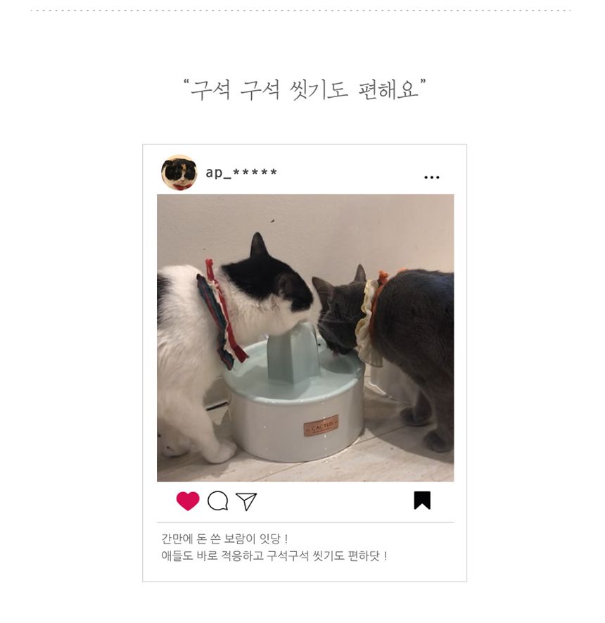 프로젝트21 선인장 정수기 젠에디션 25번째