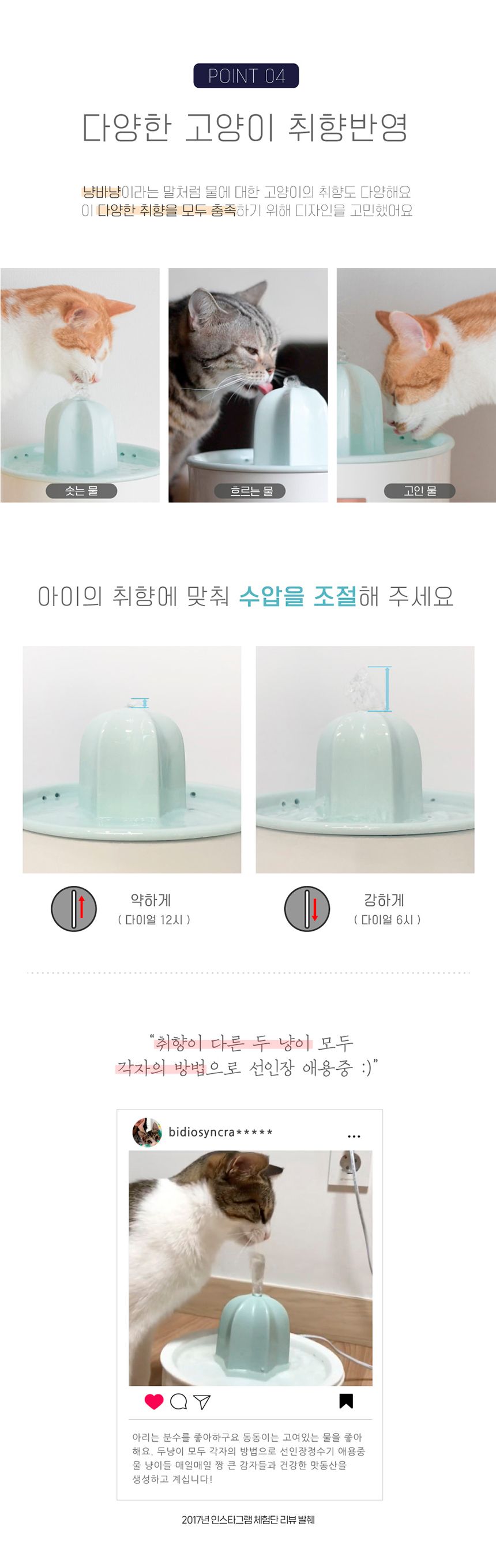 프로젝트21 선인장 정수기 젠에디션 23번째