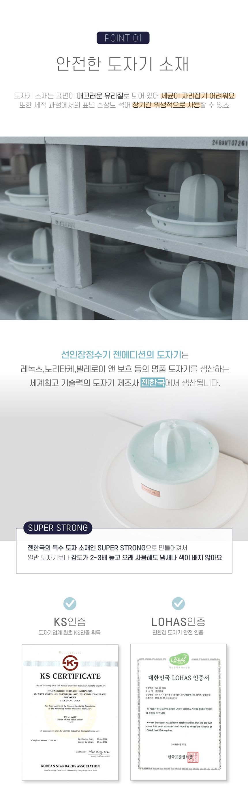 프로젝트21 선인장 정수기 젠에디션 13번째
