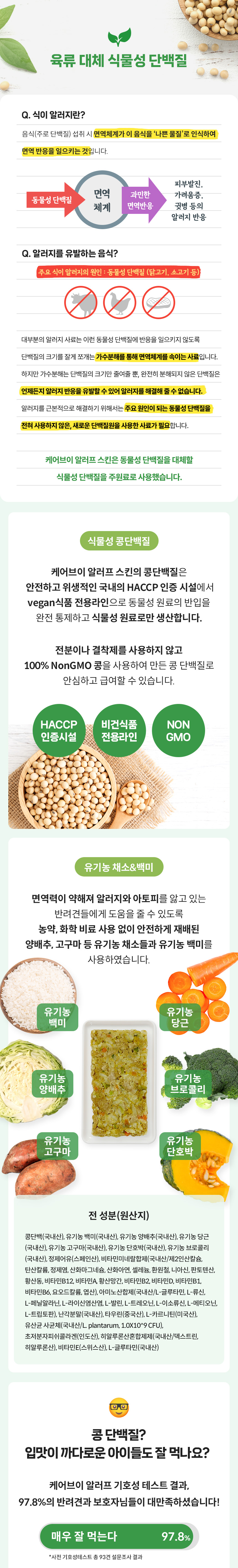 [무료배송] 하이독 케어브이 알러프 스킨 피부 알러지 콩단백 처방식 1kg 2번째