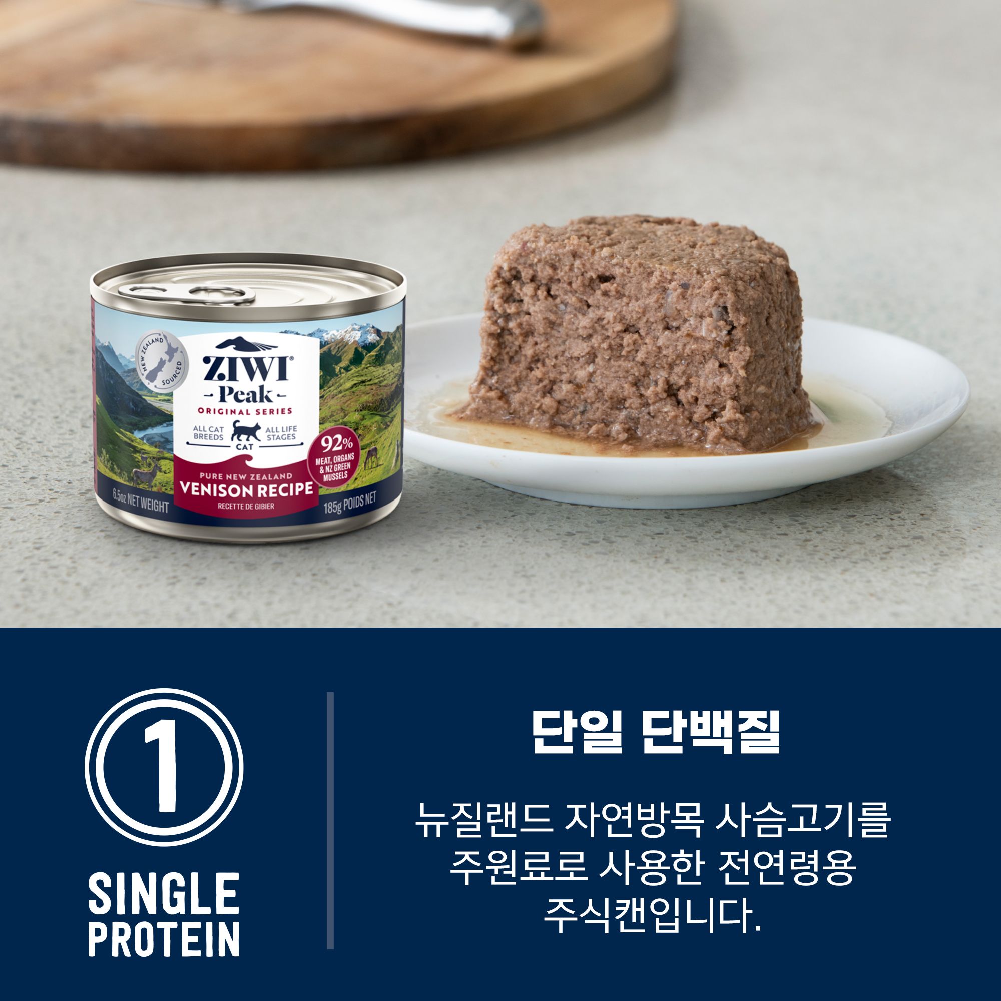 지위픽 캣 사슴고기 캔 185g 1번