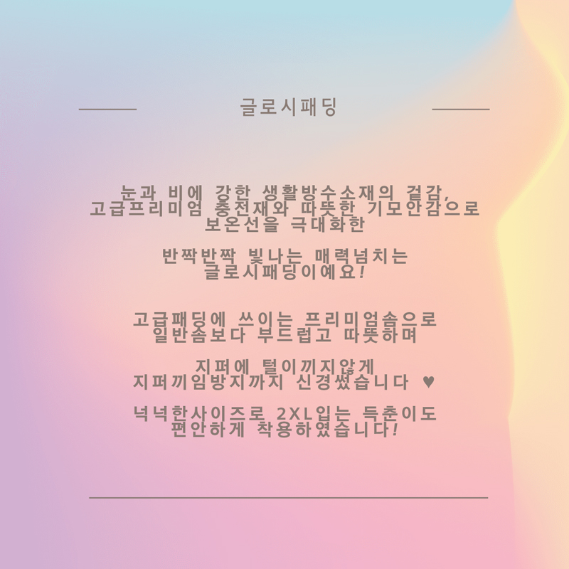 [NEW신상][무료배송] 해피댕댕 글로시패딩 3종 (화이트,핑크,실버) S-XL 2번째