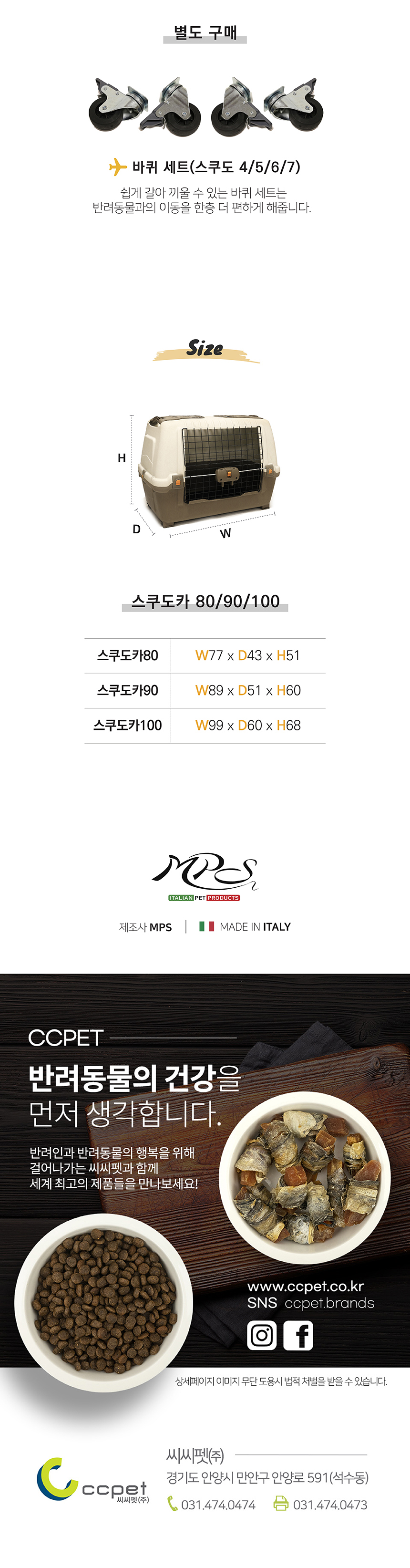 [무료배송] 엠피에스 독 이태리 스쿠도 카100 2번째