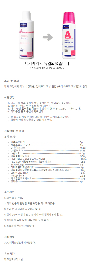 [유통기한임박, 25년6월11일] 버박 앨러밀 알러지 개선 약용 샴푸 200ml  2번째