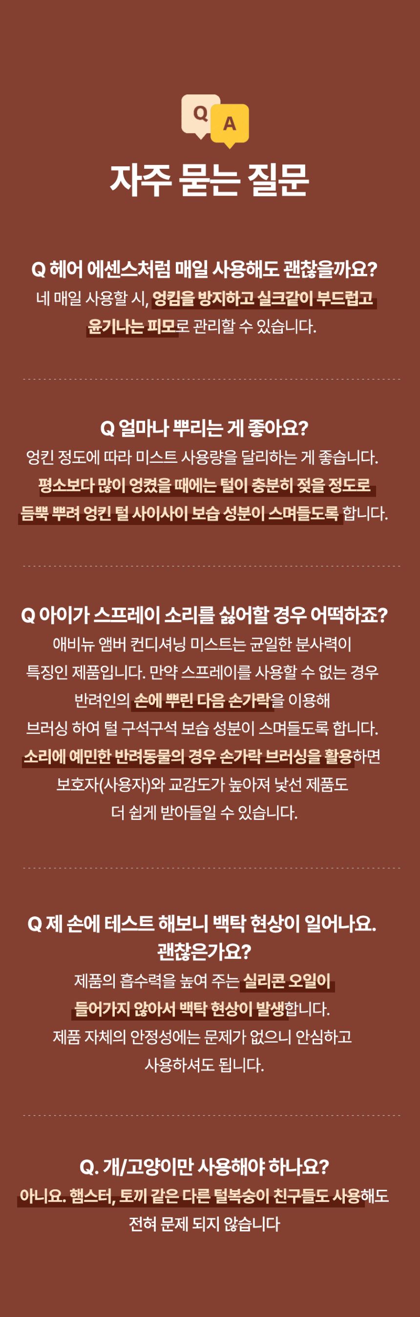 [무료배송] 올더퍼리 애비뉴 앰버 컨디셔닝 미스트 150ml 24번째