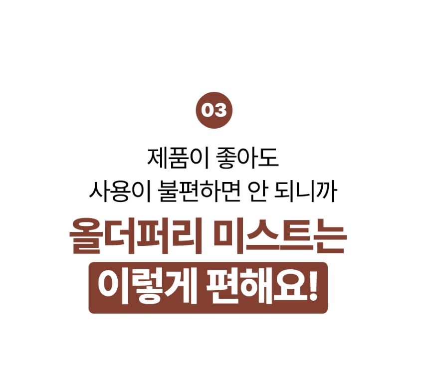[무료배송] 올더퍼리 애비뉴 앰버 컨디셔닝 미스트 150ml 13번째