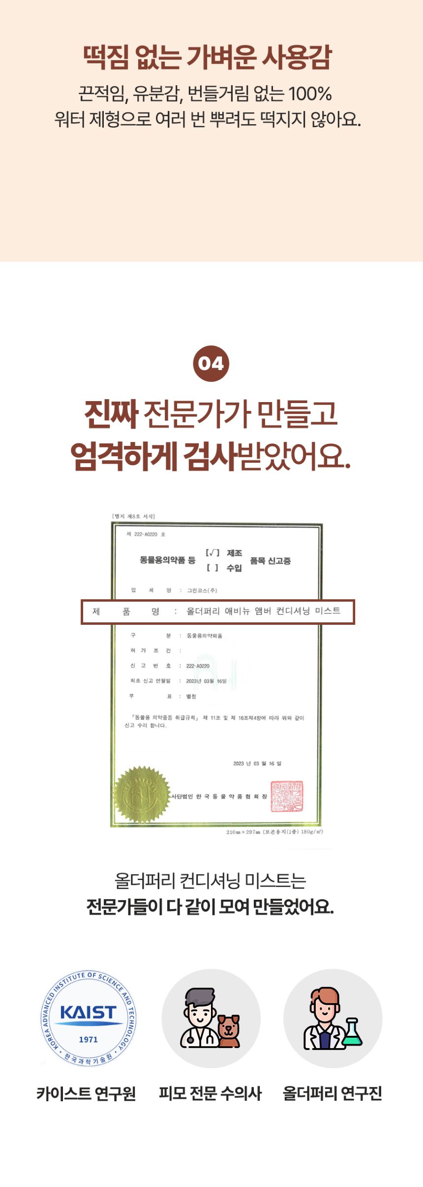 [무료배송] 올더퍼리 애비뉴 앰버 컨디셔닝 미스트 150ml 19번째