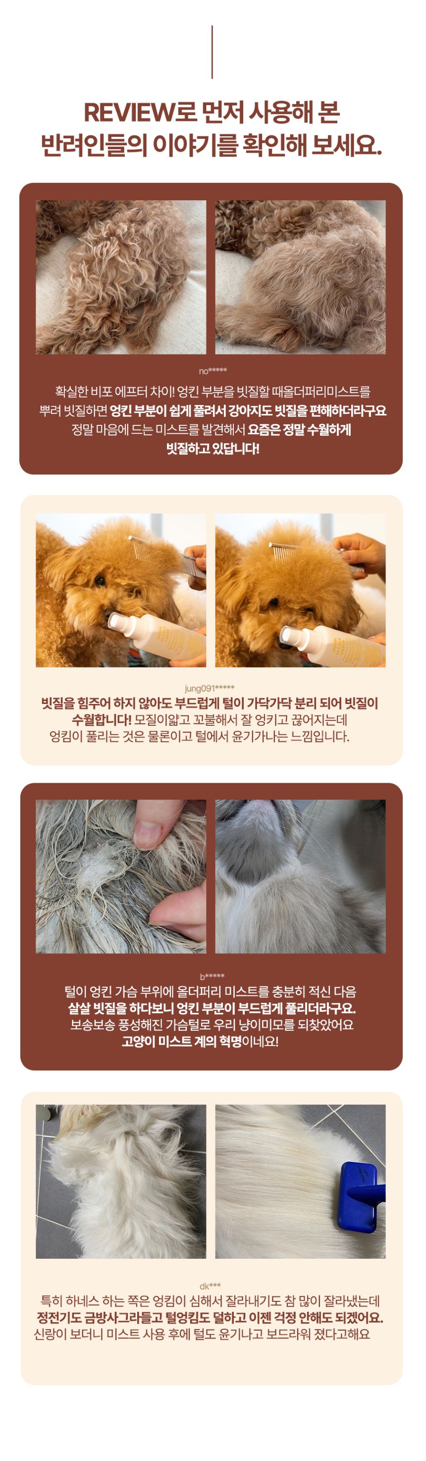 [무료배송] 올더퍼리 애비뉴 앰버 컨디셔닝 미스트 150ml 5번째