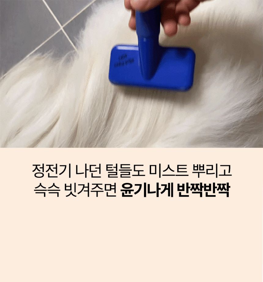 [무료배송] 올더퍼리 애비뉴 앰버 컨디셔닝 미스트 150ml 8번째