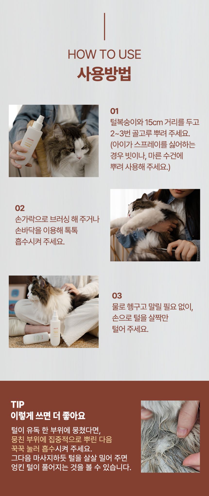 [무료배송] 올더퍼리 애비뉴 앰버 컨디셔닝 미스트 150ml 22번째