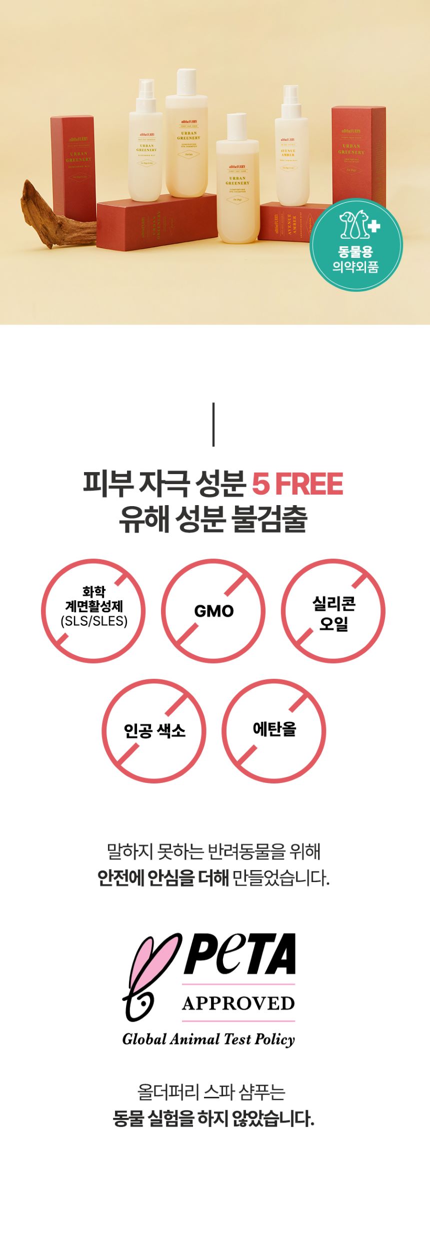 [무료배송] 올더퍼리 애비뉴 앰버 컨디셔닝 미스트 150ml 20번째