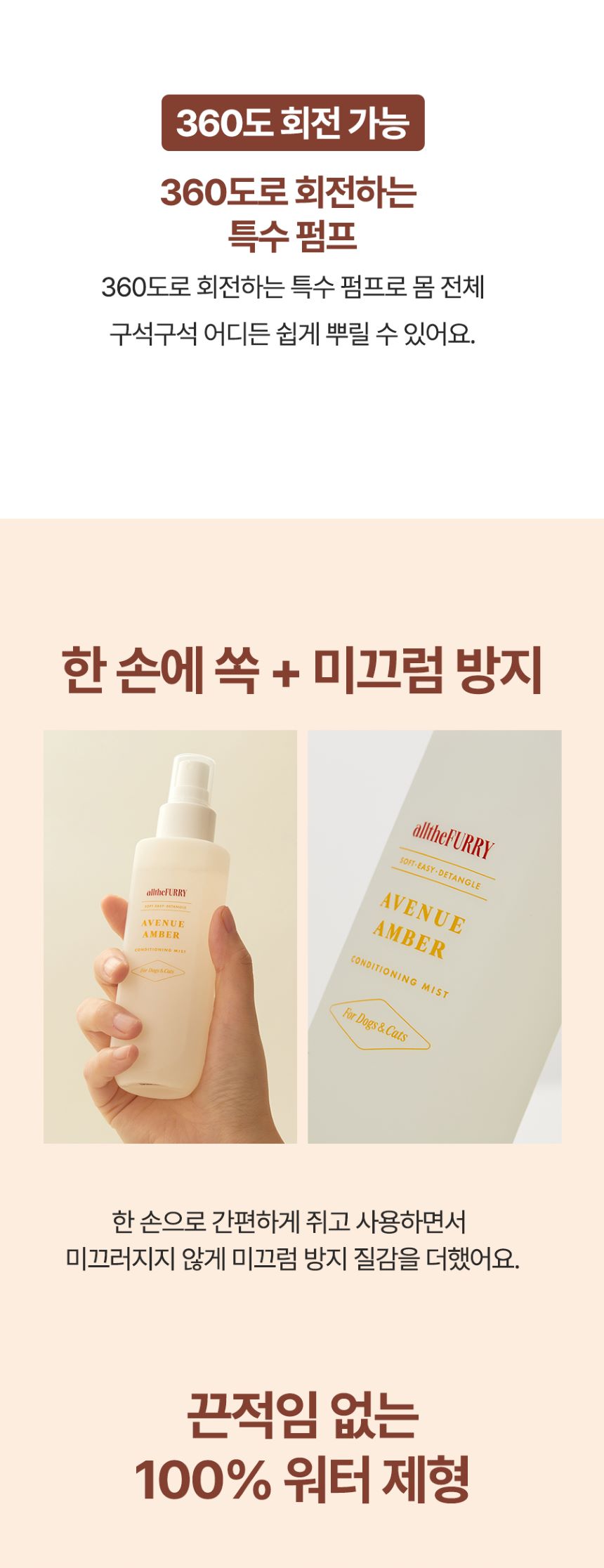 [무료배송] 올더퍼리 애비뉴 앰버 컨디셔닝 미스트 150ml 17번째