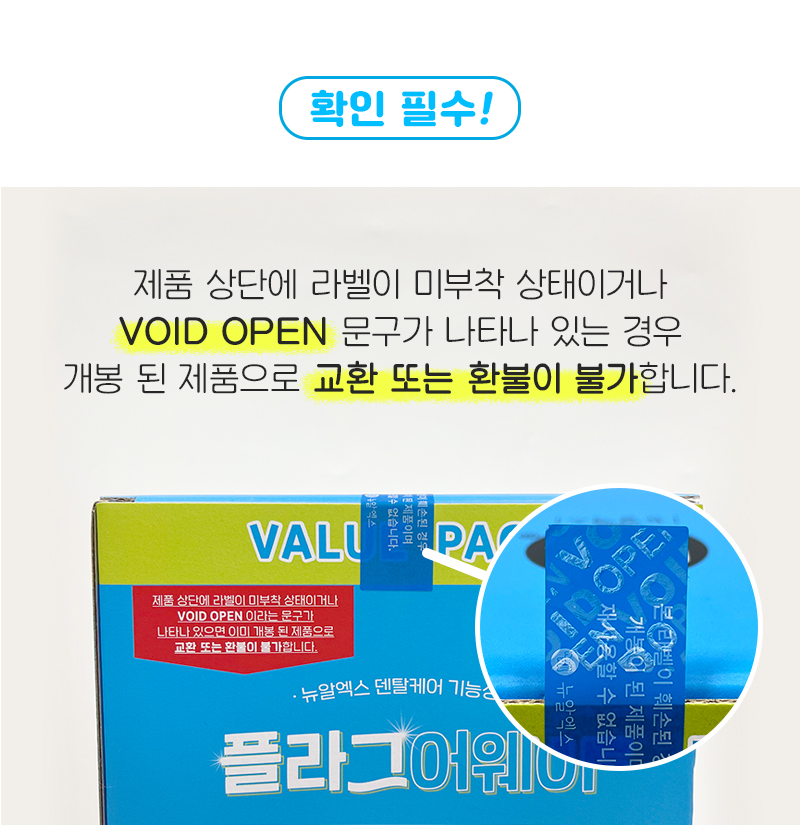 [NEW신상][무료배송] 뉴알엑스 기능성 덴탈껌 플라그어웨이 M 80P (880g) 3번째