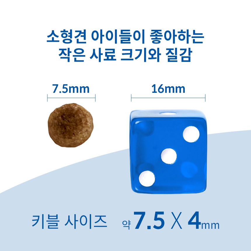 [심쿵펫페어][추가증정] 힐스 독 어덜트11+ 스몰앤미니 2kg  + 어덜트 7+ 스몰포 스튜 치킨&야채 99g  증정 3번째