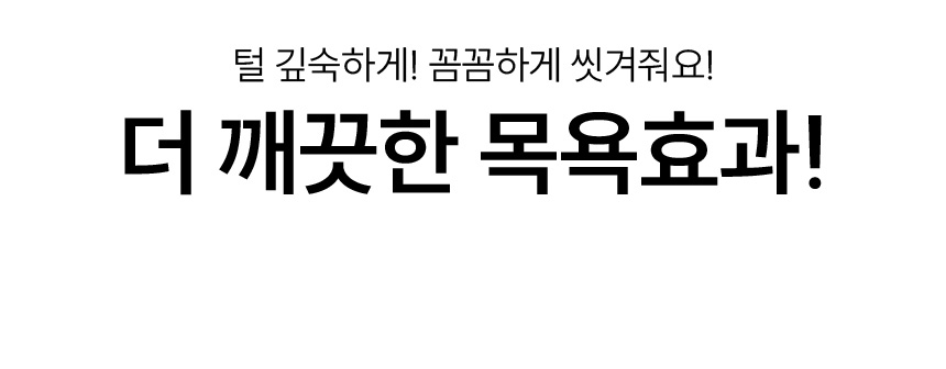 [무료배송] 애구애구 저자극 마사지 목욕솔 샤워 브러쉬 13번째