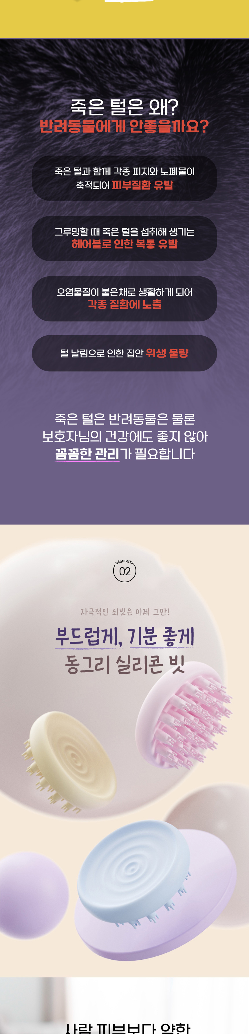 [무료배송] 애구애구 저자극 마사지 목욕솔 샤워 브러쉬 4번째