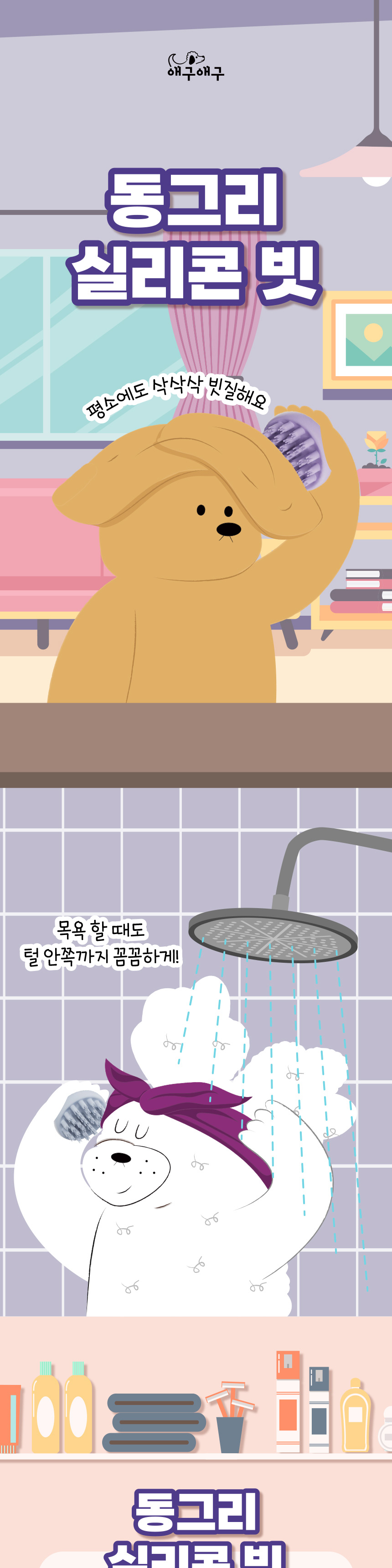 [무료배송] 애구애구 저자극 마사지 목욕솔 샤워 브러쉬 1번째