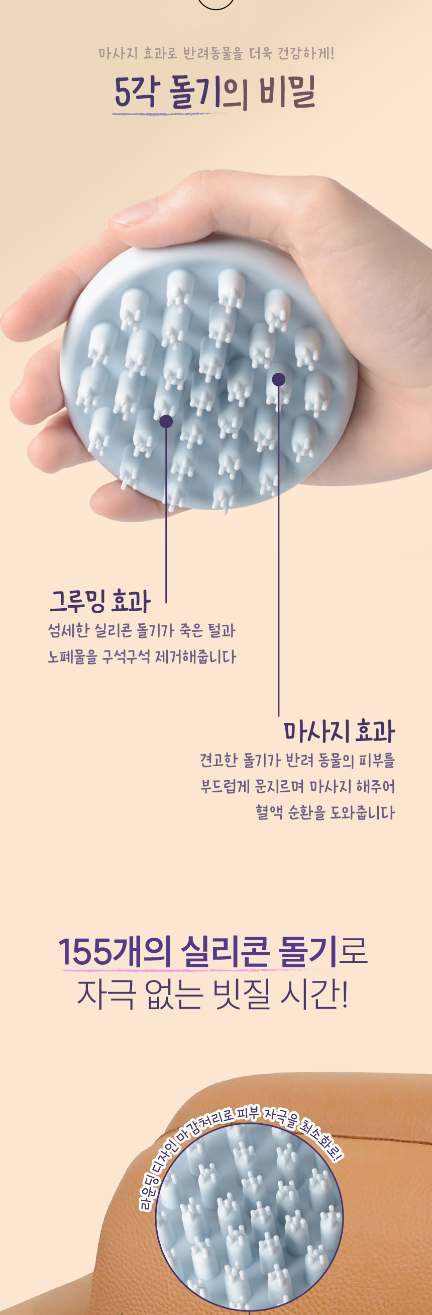 [무료배송] 애구애구 저자극 마사지 목욕솔 샤워 브러쉬 9번째