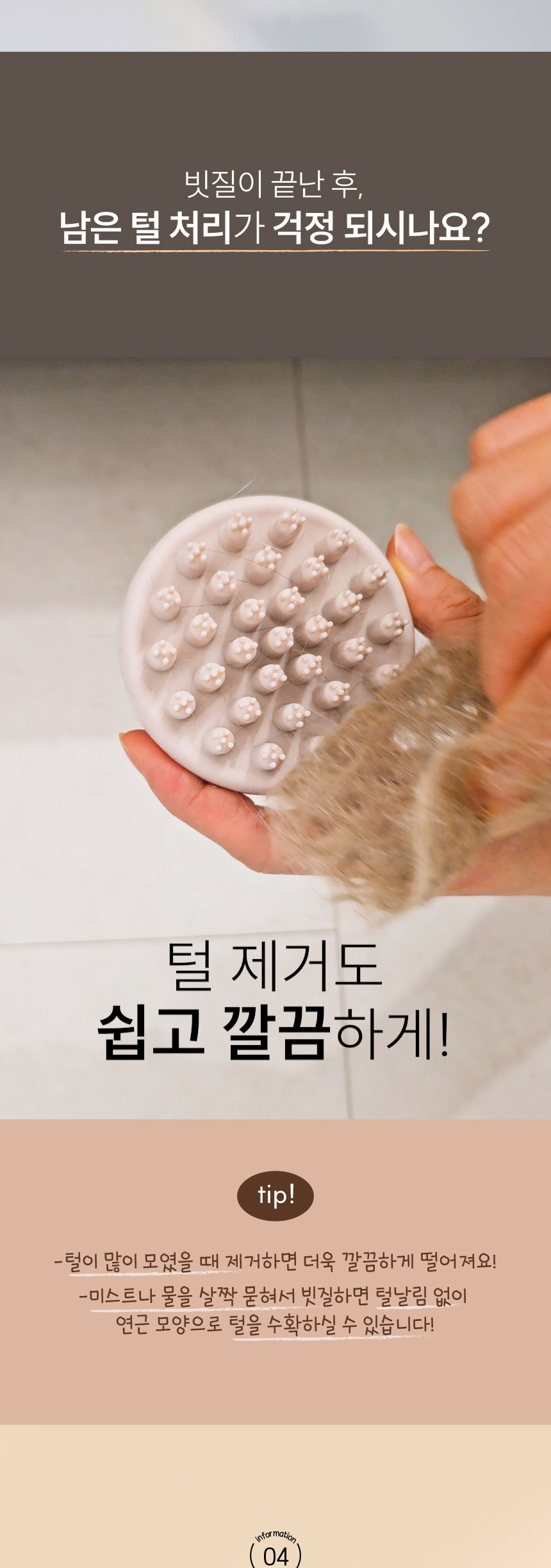 [무료배송] 애구애구 저자극 마사지 목욕솔 샤워 브러쉬 8번째