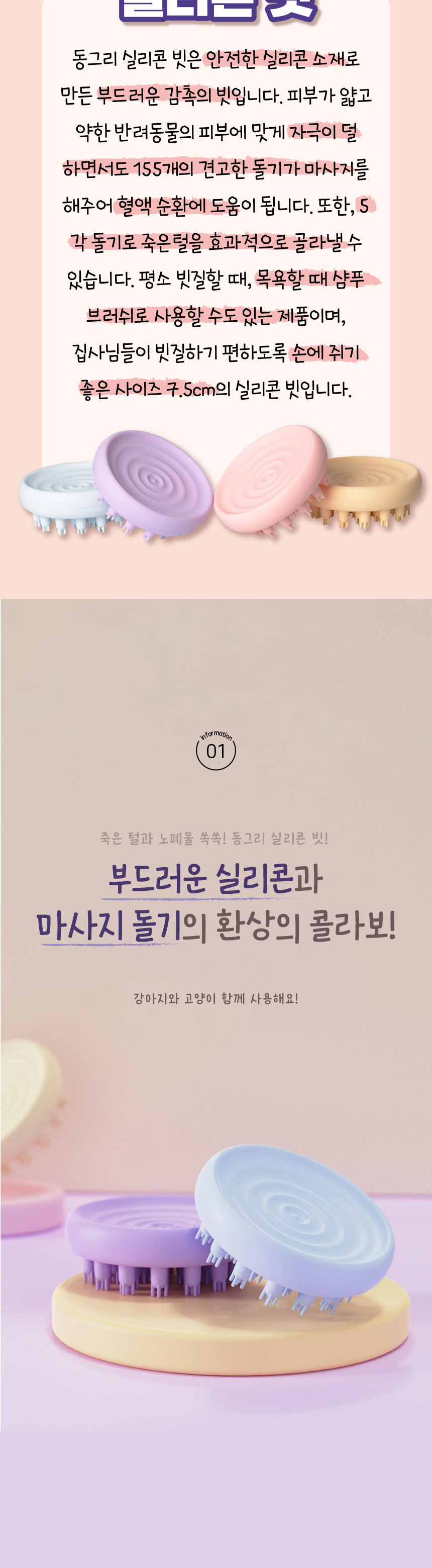 [무료배송] 애구애구 저자극 마사지 목욕솔 샤워 브러쉬 2번째