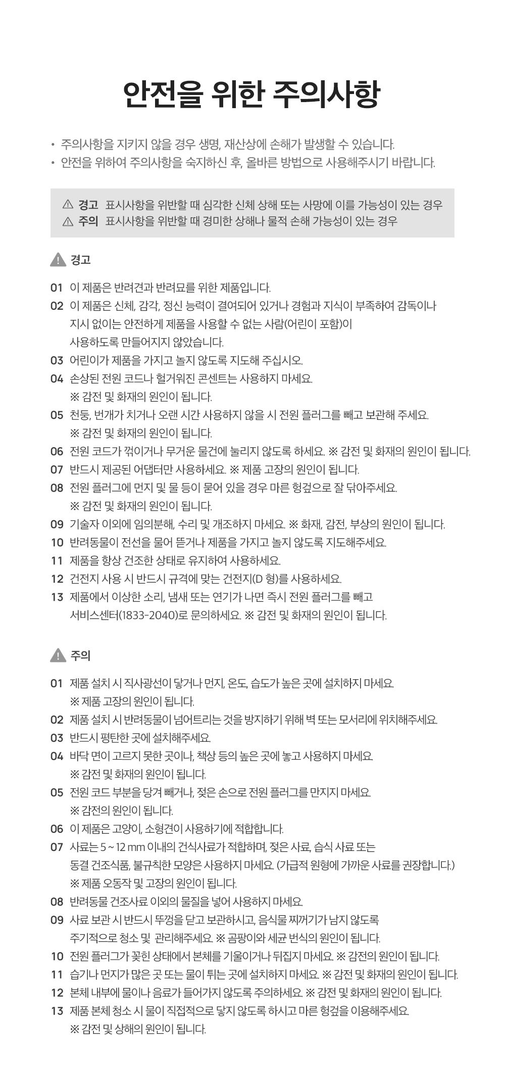 [무료배송] 앱코 반려동물 스마트 자동급식기 48번째