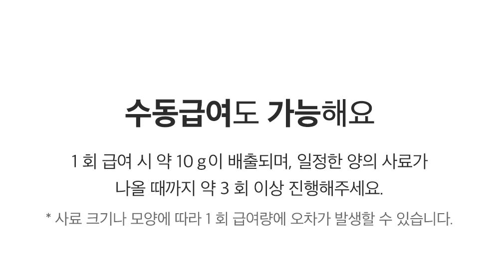 [무료배송] 앱코 반려동물 스마트 자동급식기 13번째